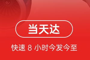 湿地航空邮寄航空货运公司【机场