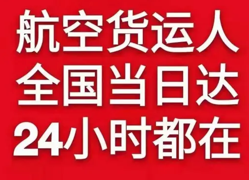 湿地航空邮寄货物、航空货运:物流行业各岗位招聘